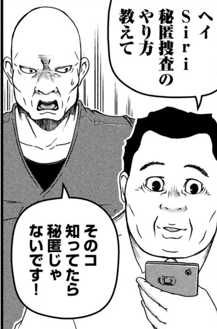 潜入捜査のプロ・黒田カナ爆誕エピソード!『ハコヅメ』その63「かぐや姫とくノ一」は本日発売のモーニングにて。お待ちかね単行本6巻は3月22日発売!
#ハコヅメ #交番女子 #Dモーニング #COMICDAYS