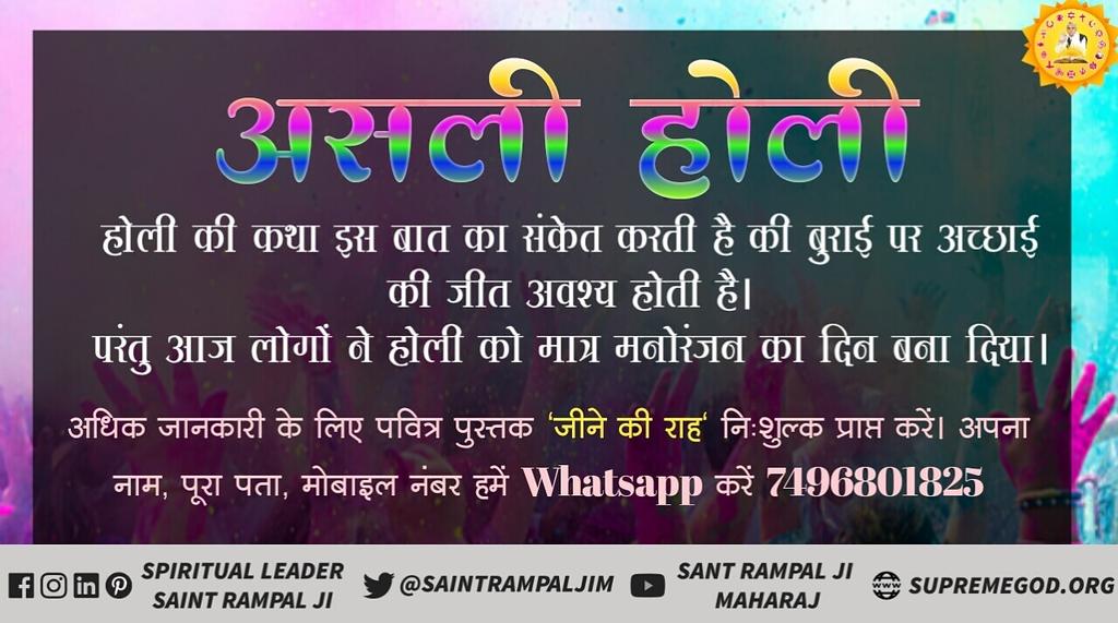 DassiSaroj's tweet photo. #राम_रंग_होली_हो https://t.co/Qj9JASpjse