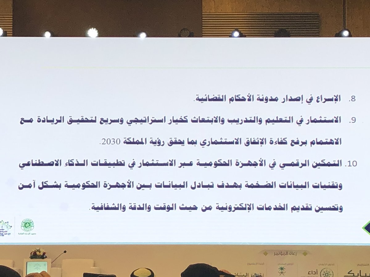 TahaniAAA's tweet photo. ١٠ توصيات يقدمها #مؤتمر_التنمية_الإدارية في ضوء #رؤية_2030  @ADSV2030 https://t.co/dL6WabIrVu