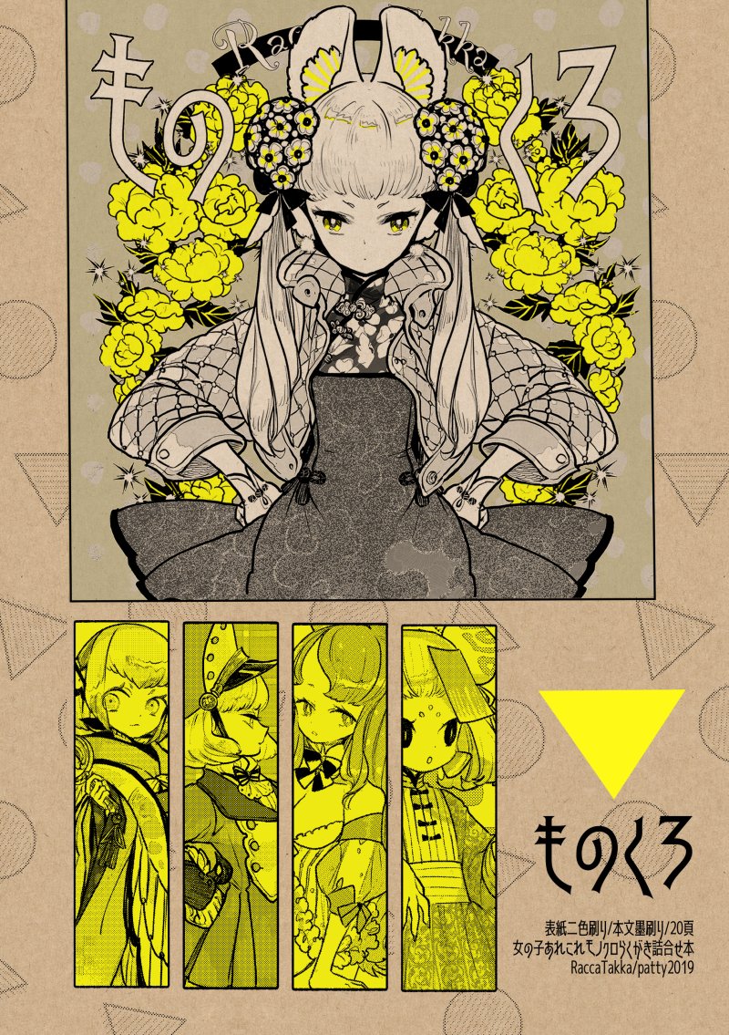 創作イラスト本通販しています。興味ありましたらよろしくお願いします!
goat post office
?https://t.co/TO5158eD3G
?https://t.co/HW6mahxzor

ものくろ
?https://t.co/huYfhE92af 