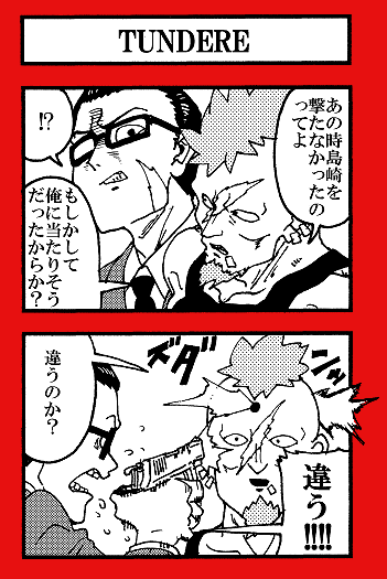 暴力表現ご注意！11話のあそこ。そういうことであってる？ 