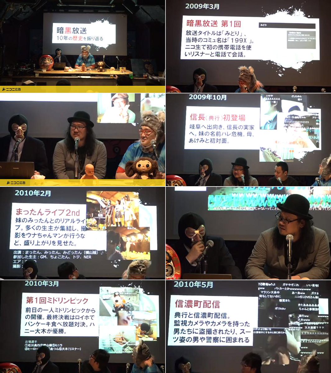 星屑jet 横山緑 暗黒放送10周年感謝祭 昔の暗黒を知る力也やミニラ ハニー大木を交え過去を振り返るも時間が足らず途中で終了 また義之と金バエが乱入し進行が中断 更にお祝い動画紹介では まろん パンダ まったんのクリーンナップが登場 最後は 星屑jet 横山緑 暗黒放送10周年感謝祭 昔の暗黒を知る力也やミニラ ハニー大木を交え過去を振り返るも時間が足らず途中で終了 また義之と金バエが乱入し進行が中断 更にお祝い動画紹介では まろん パンダ まったんのクリーンナップが登場 最後は