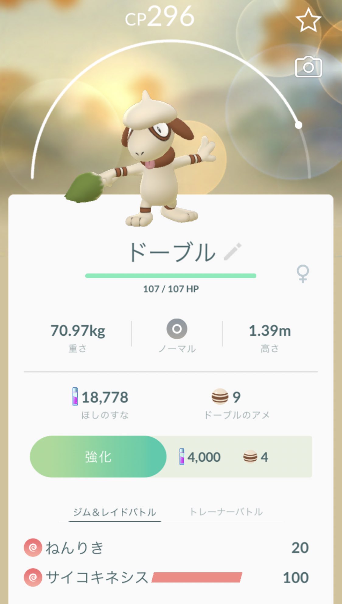Jpポケモンだいすきクラブ ドーブル二匹目ゲットだj おはスタ ポケモン部 ものまねjp バイトアプリはタウンワーク ドーブル ポケモンgo ポケモン剣盾 ピカチュウ イーブイ ミュウツーの逆襲 T Co Sj2qbffnke Twitter