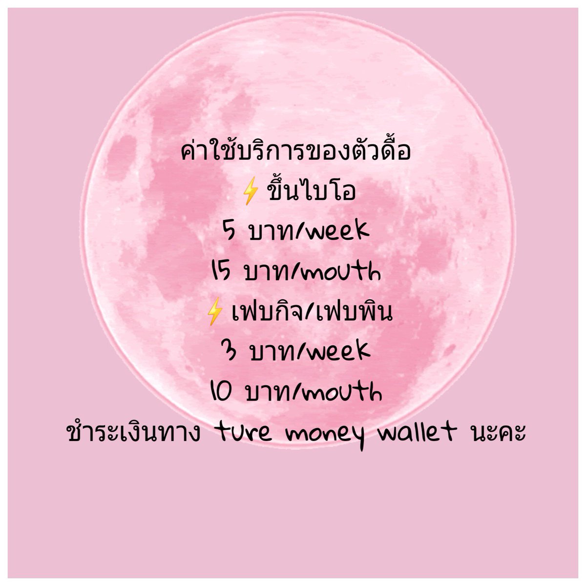 ตัวดื้อ🌹 tweet media