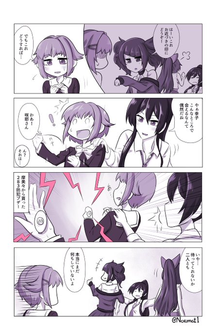 #輿水幸子 #白瀬咲耶
そろそろちゃんとこの二人の話作らんとな 