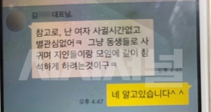 modeMichellers's tweet photo. @soompi This was what was translated above - This is a picture of the chat from Seungri's phone compared to the fabricated chat. https://t.co/06BsWGbviD