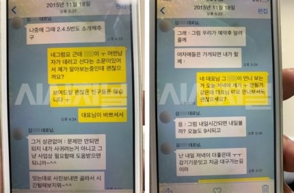 modeMichellers's tweet photo. @soompi This was what was translated above - This is a picture of the chat from Seungri's phone compared to the fabricated chat. https://t.co/06BsWGbviD
