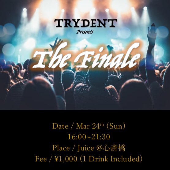 TRY_DENT's tweet photo. 3月24日は是非TRYDENTラストイベントへ
今回が初参加の方、音楽が大好きな方、今後一緒にフェスに参加する友達が欲しい方等、誰でも参加可能です。(未成年、社会人もOKです)

お一人様での参加ももちろん⭕️
是非ご参加お待ちしてます🙏🏻

⚠️今回がラストですので参加必須⚠️ https://t.co/otKwY6RZJZ