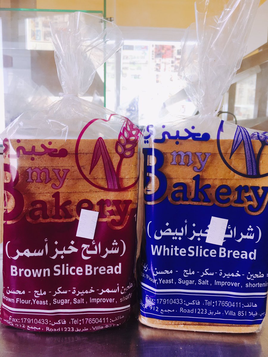 mybakery_bh's tweet photo. #خبز_صاج 
#مخبزي 
#فلافل
#شاورما_دجاج 
#مناقيش
#تبولة
#حمص
#متبل
#خبز_لبناني 
#الرفاع
#البحرين
#خبز مقطع
#جامعة البحرين
White Slice Bread and Brown Slice 🍞 
#mybakery  #bahrain  #westriffa  
Call us at :17650411
Home Delivery Available 🛵 https://t.co/b65Qo5UGys