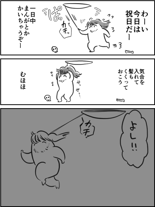 それゆけどっこい祝日漫画 