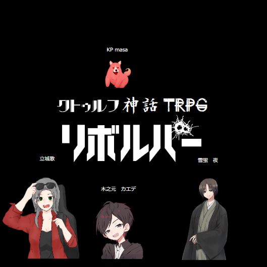 リボルバーのtwitterイラスト検索結果 古い順 リボルバーのtwitterイラスト検索結果 古い順