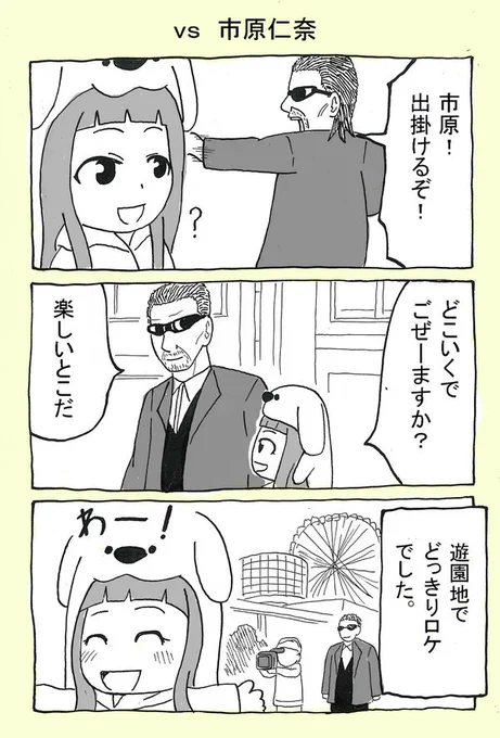 バタフライP
1、VS市原仁奈
2、VS諸星きらり
3、VS鷺沢文香 