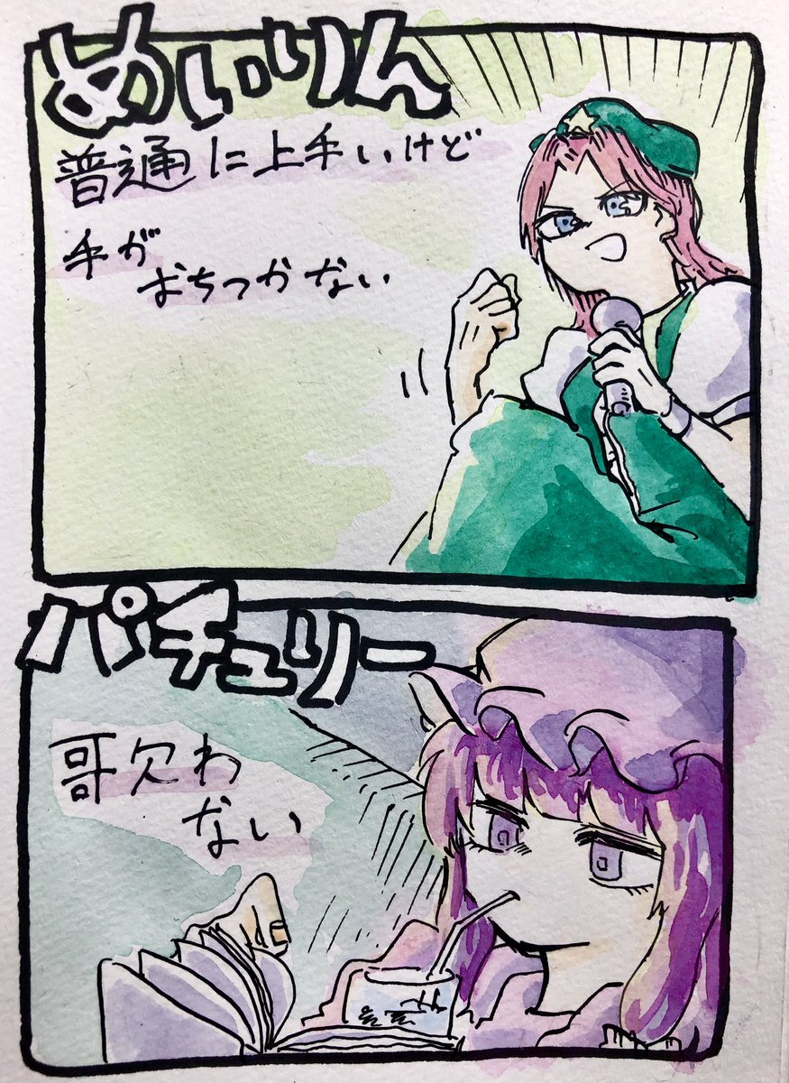 紅魔館でカラオケ 