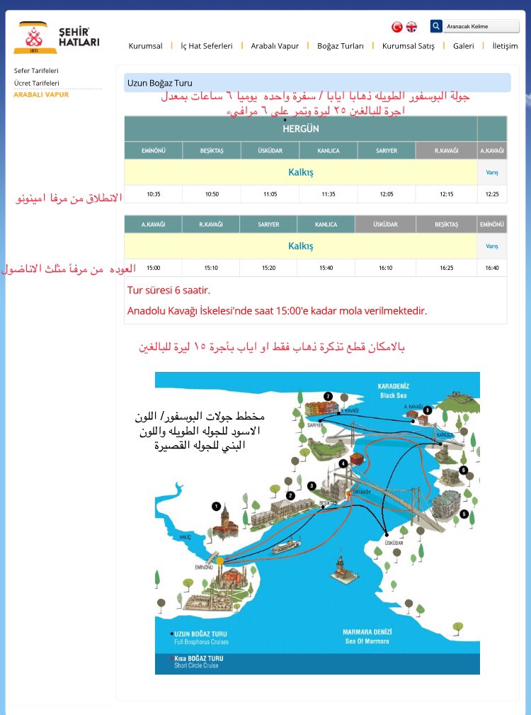 BABTOTO's tweet photo. بمناسبة بدء #الربيع وموسم السياحة الصيفي 🏊🏻‍♀️ في #اسطنبول نذَكّرْ بان أفضل جولات البوسفور 🛳هي التي تقدمها شركة خطوط المدينه Şehir Hatları/جولة واحده طويله ٦س تغطي #البسفور ب ٢٥₺ وقصيرة ٢ساعه ب١٢₺/ جوله ليليه ب٢٠₺/ الحذر من الشركات الاستغلالية:ساعه ب٢٥₺
https://t.co/mCPZtxWh34 https://t.co/69yrZmIcop