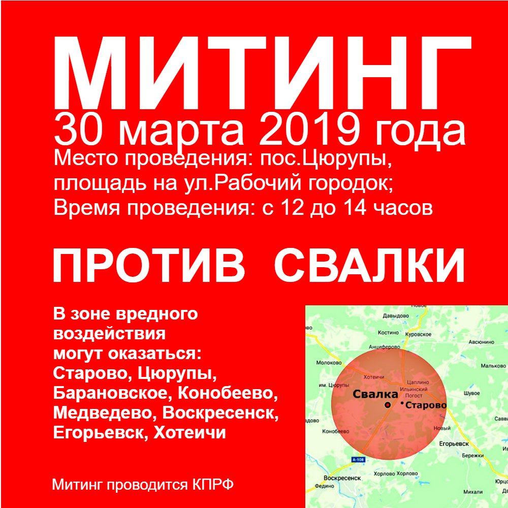 Митинг!
 voszerkalo.ru/#!Митинг/x81z5…