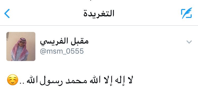 #تغريدة_مؤثرة جدًا رحم الله كاتبها المغرد الراحل <a href="/msm_0555/">مقبل الفريسي</a> #مقبل_سالم_الفريسي ، ماأجمل أن نحتسب الأجر ونساهم بالنشر ونذكر أخينا بدعوة .