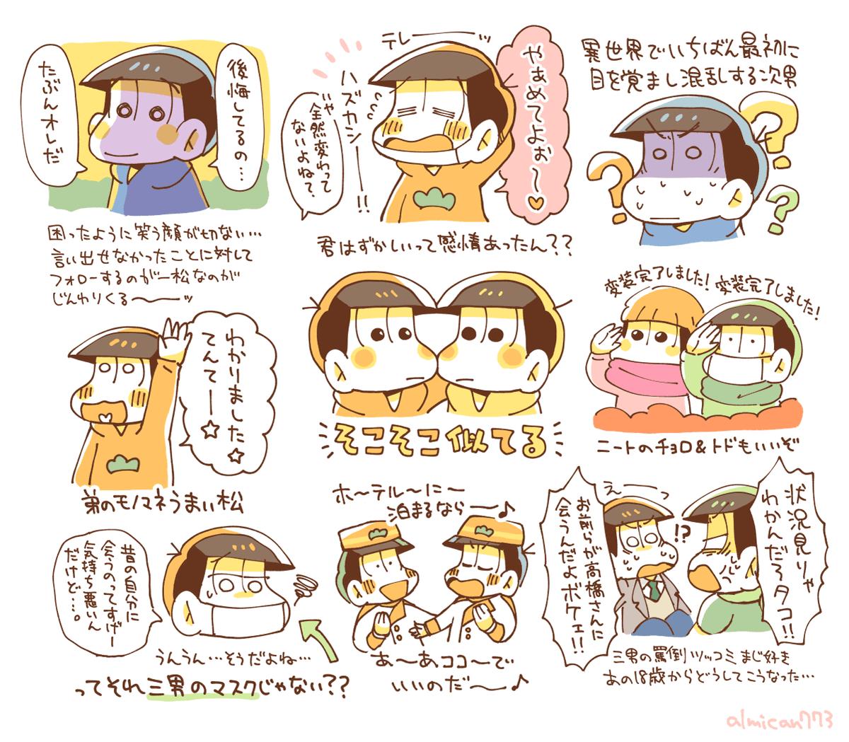 Twoucan えいがのおそ松さん感想 の注目ツイート イラスト マンガ