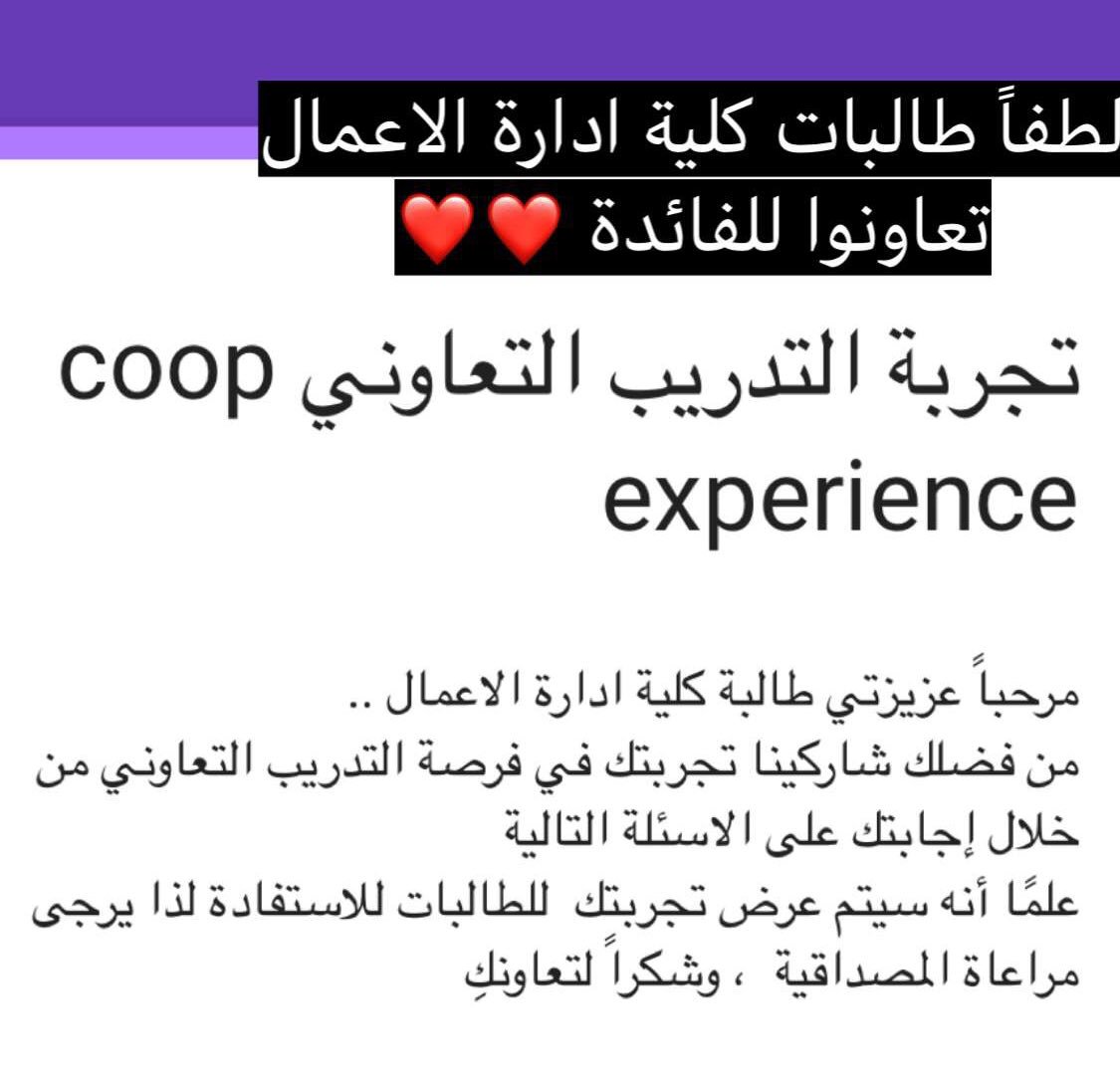 CBAUOH's tweet photo. نرغب بسماع تجاربكن حول التدريب التعاوني لنفيد بها الغير 
عبر الرابط : 
https://t.co/VRXwpOeAnZ https://t.co/2cw3TuV8Ky
