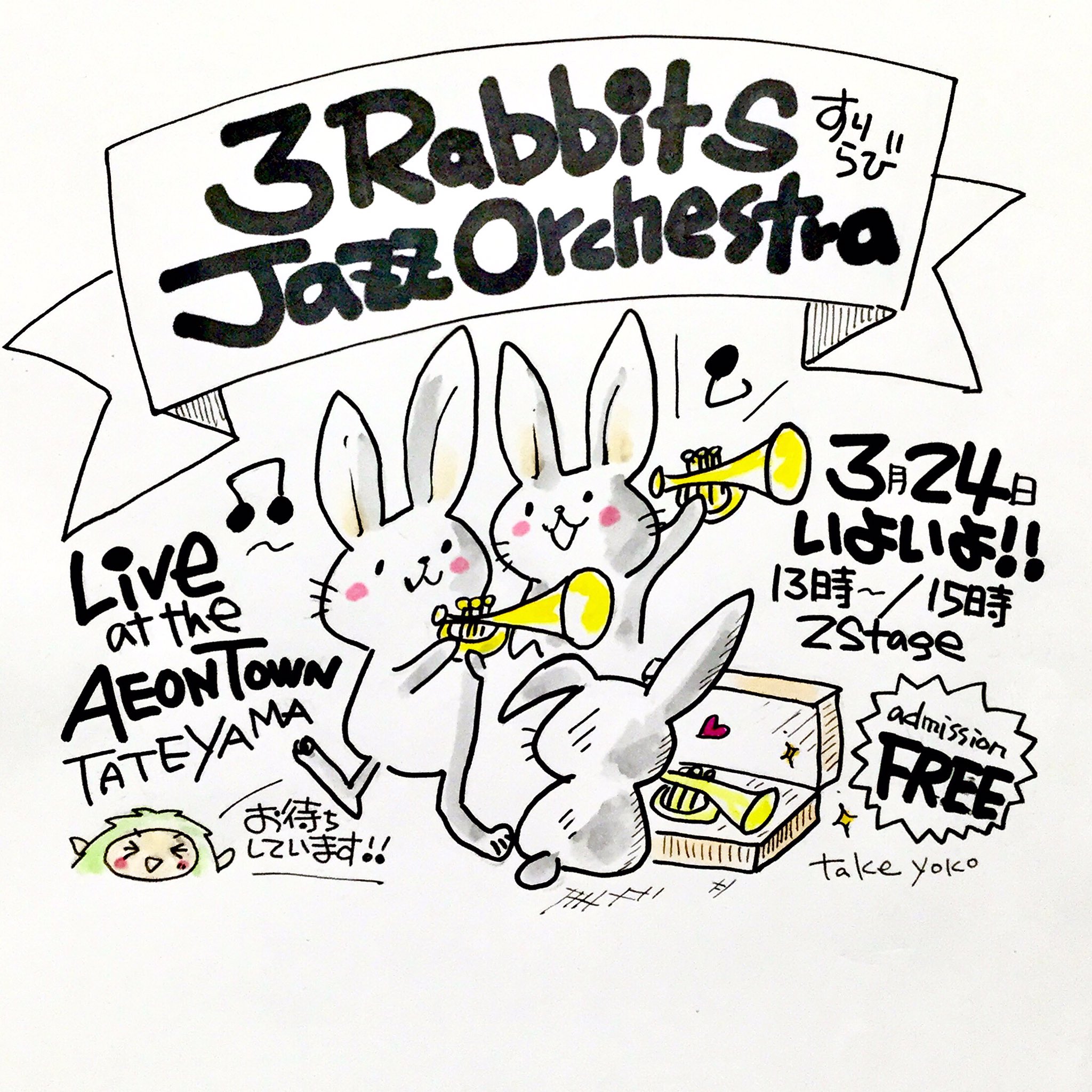たけよ Yoko Take87 Twitter