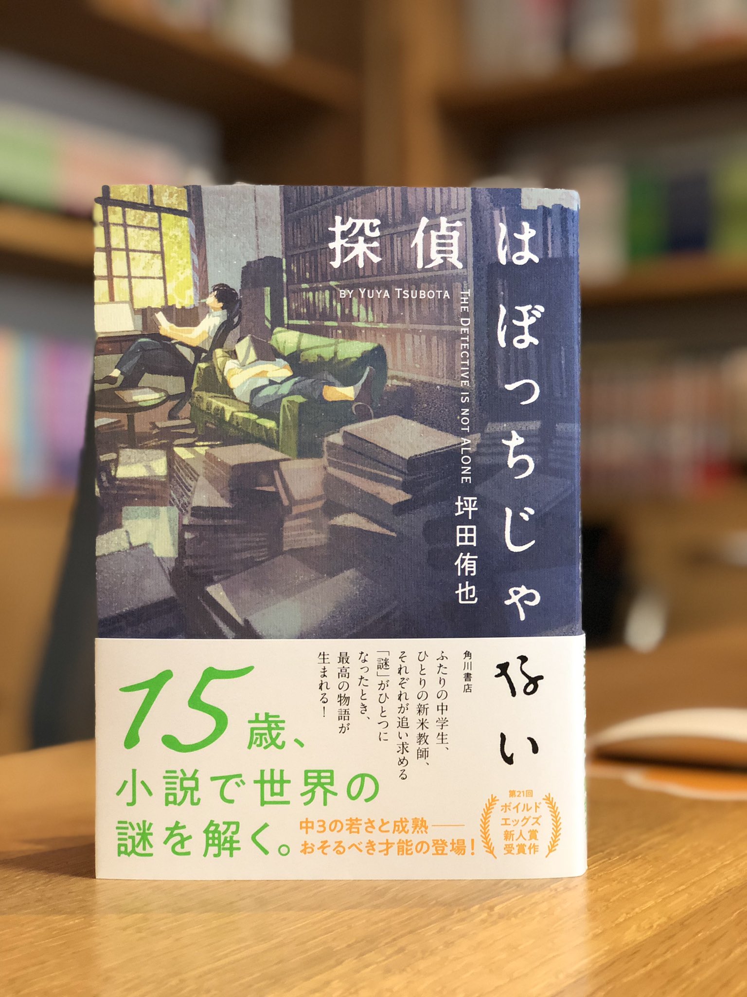 探偵はぼっちじゃない Twitter 搜尋 Twitter
