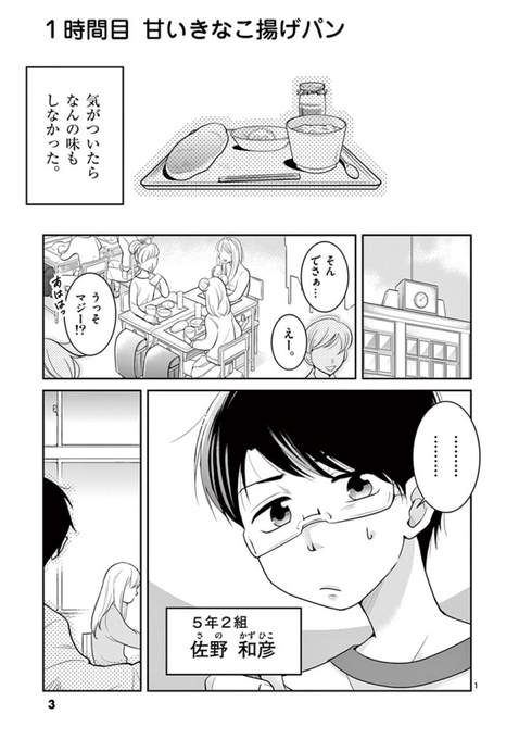 給食の時間です を含むマンガ一覧 リツイート順 ツイコミ 仮 給食の時間です を含むマンガ一覧 リツイート順 ツイコミ 仮