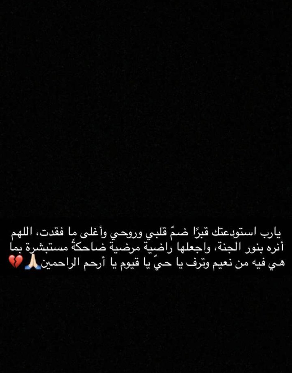 لصديقتي النائمه للابد Foz Jadiiol Twitter