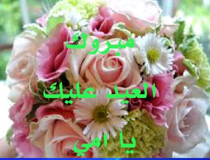 MahmoudMhamad19's tweet photo. ان كان لا بد للحق ان ينتصر. ولابد لليل ان ينجلي ولا بد للقيد ان ينكسر .ولا بد من حق الام اللبنانية بتجنيس اولادها .
لما لا تعطونه وتكسبون ود الام اللبنانية . وتكونوا بذلك قد ادييتم الحق للام في عيد الام .جنسية الام حق مكتسب 
كل عام وامهات لبنان بالف خير https://t.co/uZvI1vqSGI