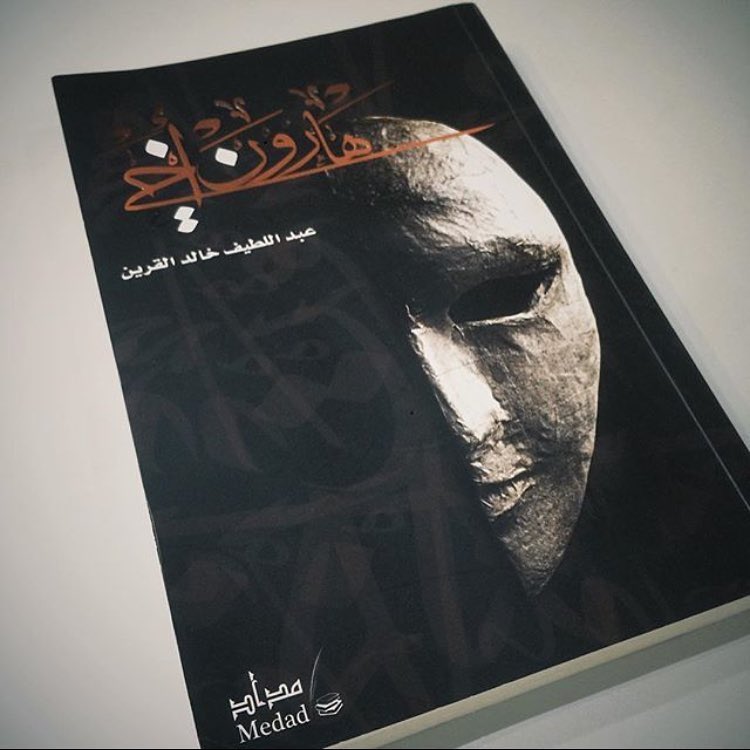 NAGHAM JABER. tweet media