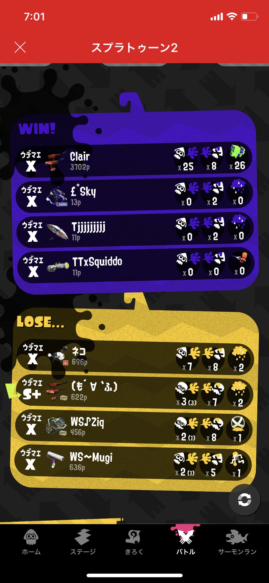 スプラトゥーン2 チート報告など Twitter