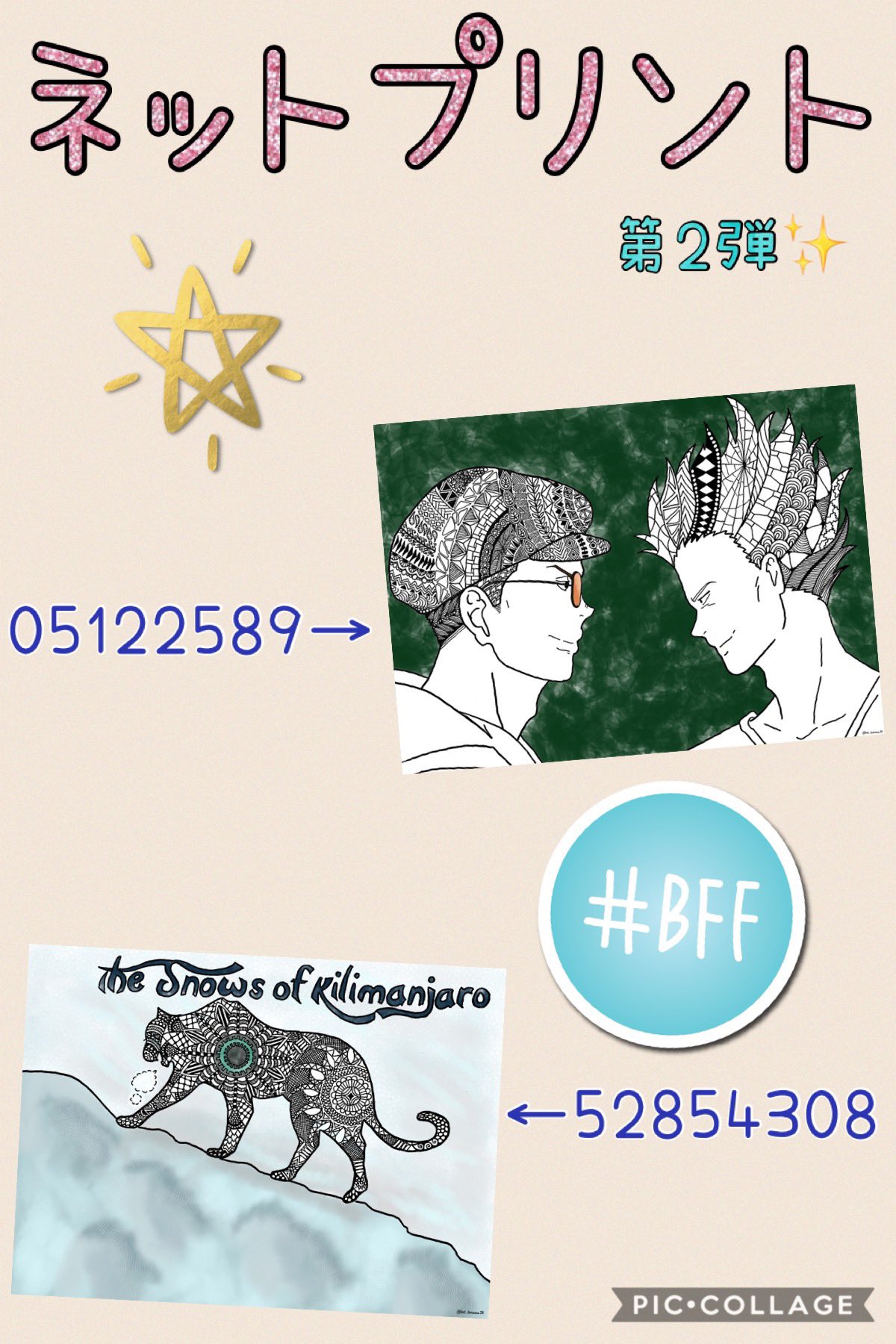 キリマンジャロの雪 Twitter Search Twitter