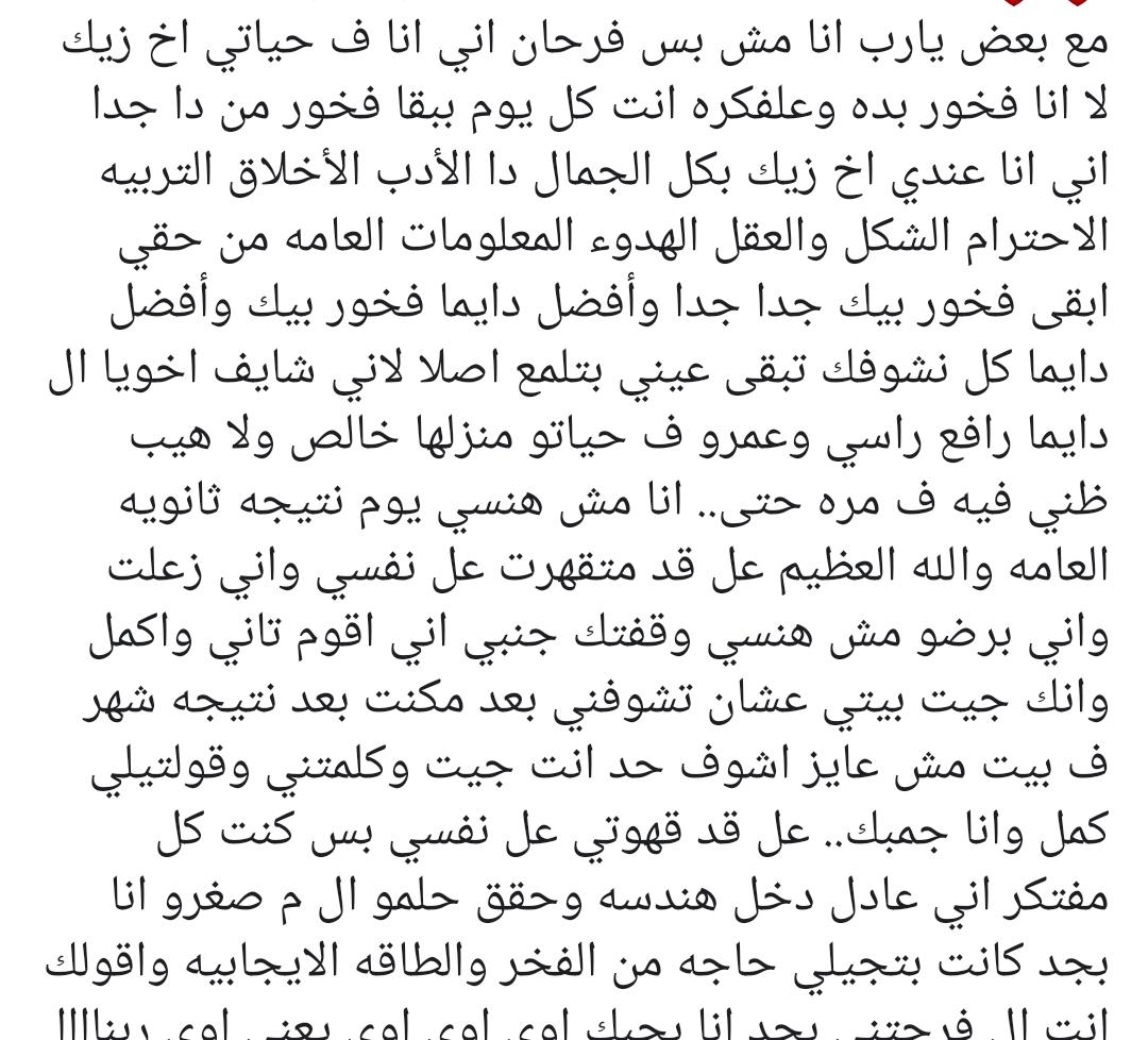 AdelHashem99's tweet photo. يكفيني اني صاحب الشخص الي كاتب البوست
بجد احسن حاجه في حياتي صحابي https://t.co/Fa7DfGYAnD