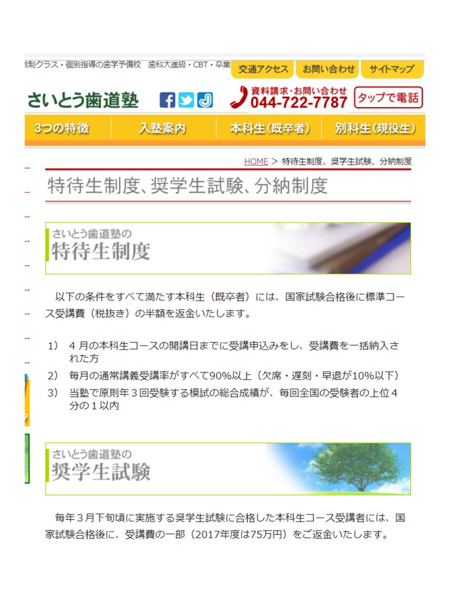 第112回歯科医師国家試験