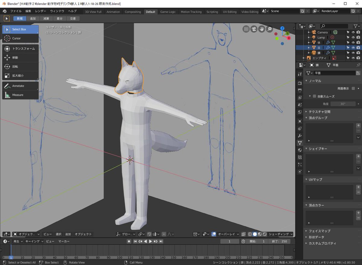 雪風 獣人の3dモデルは何とかここまで作業を進めたけど ここからどうやって完成に持っていこうか悩み中 雪風 獣人の3dモデルは何とかここまで作業を進めたけど ここからどうやって完成に持っていこうか悩み中