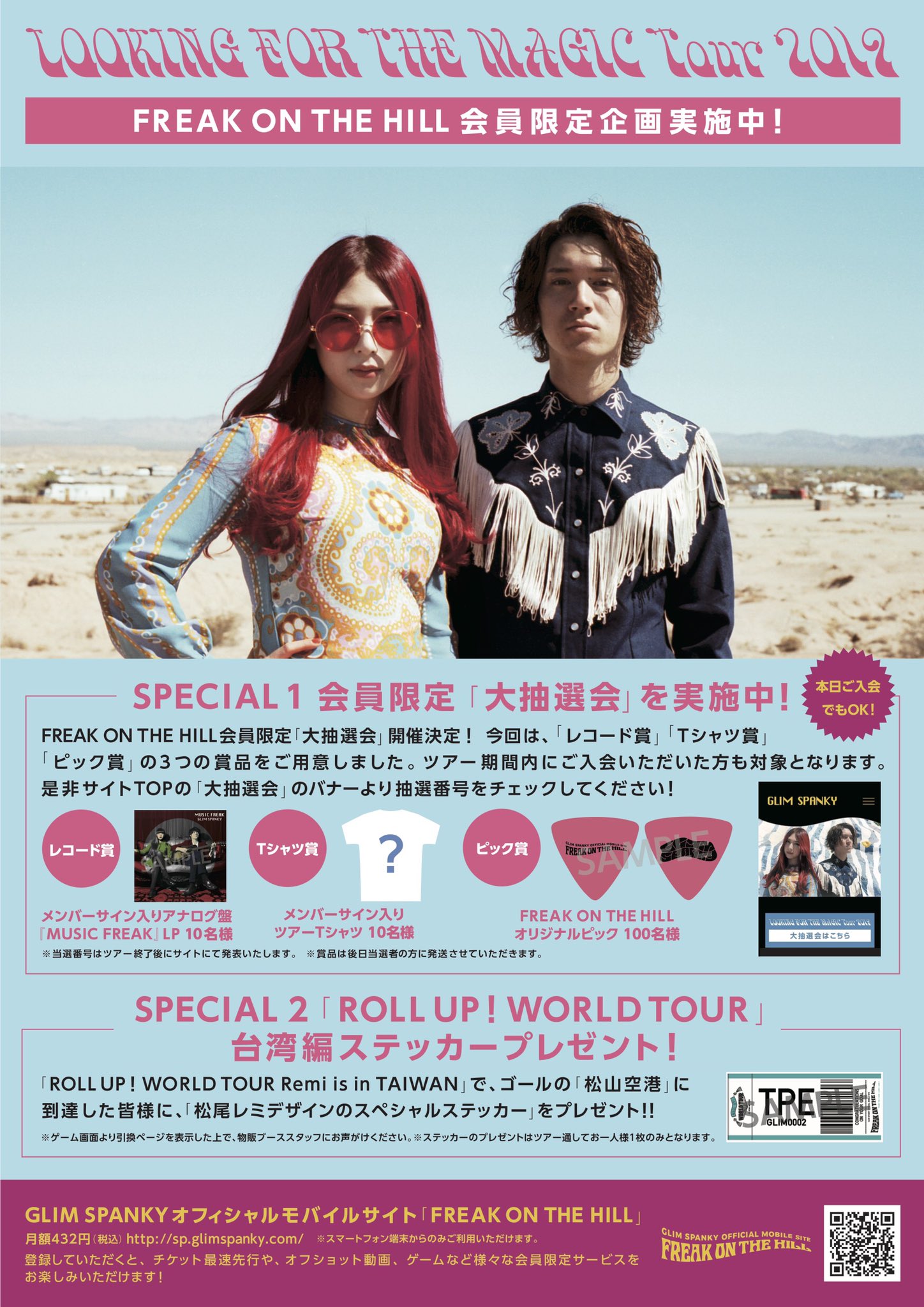 Glim Spanky 本日は Glimspanky Looking For The Magic Tour 19 6日目 At 神戸chicken George 本日も完売御礼 当日券はありません 18 00開場 19 00開演 グッズ先行販売は16 30 17 30まで行います T Co Jdfmru8avl T Co Glim Spanky 本日は Glimspanky Looking For The Magic Tour 19 6日目 At 神戸chicken George 本日も完売御礼 当日券はありません 18 00開場 19 00開演 グッズ先行販売は16 30 17 30まで行います T Co Jdfmru8avl T Co