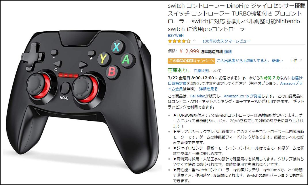 バーチャルkm ポケモン剣盾 色違いレイド配布 ニンテンドースイッチの純正コントローラー は高いですが Amazonにてジャイロセンサーと連射機能を両方備えた安価なコントローラーを見かけました スプラトゥーン2のパブロやホクサイが捗りそう