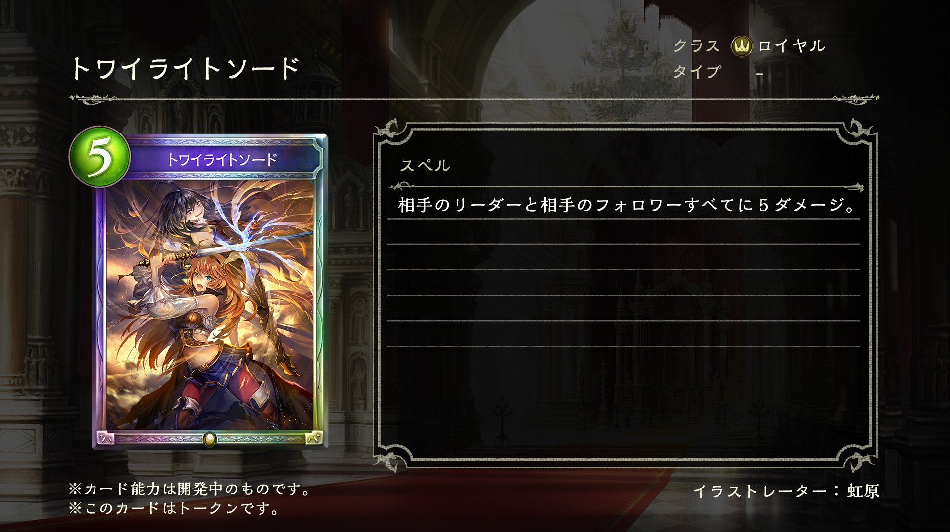 Shadowverse公式アカウント 3月28日リリース情報 第12弾カードパック 鋼鉄の反逆者 リベリオン の新カードをご紹介いたします スカイセイバー リーシャ 黄昏の刃 ナノ トワイライトソード シャドウバース 鋼鉄の反逆者