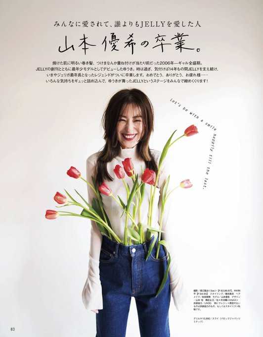 山本優希がモデルを卒業 実家はお金持ち 父親は社長で韓国人 大学は アスネタ 芸能ニュースメディア