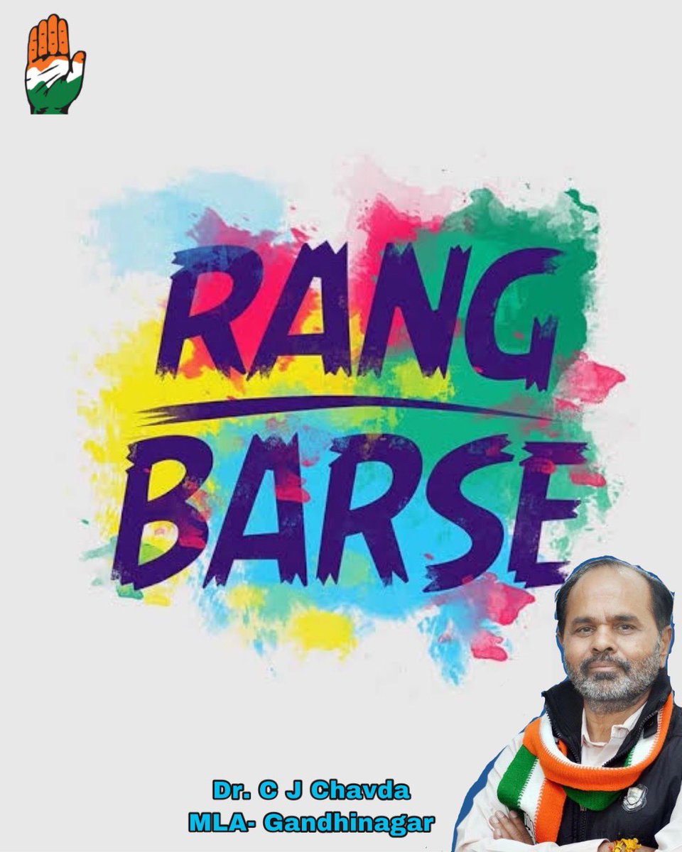 आप सभी को #होली की ढेर सारी #शुभकामनाएं आपका जीवन हमेशा खुशियों के रंगों से भरा रहे। 
#होली_की_हार्दिक_शुभकामनाएं