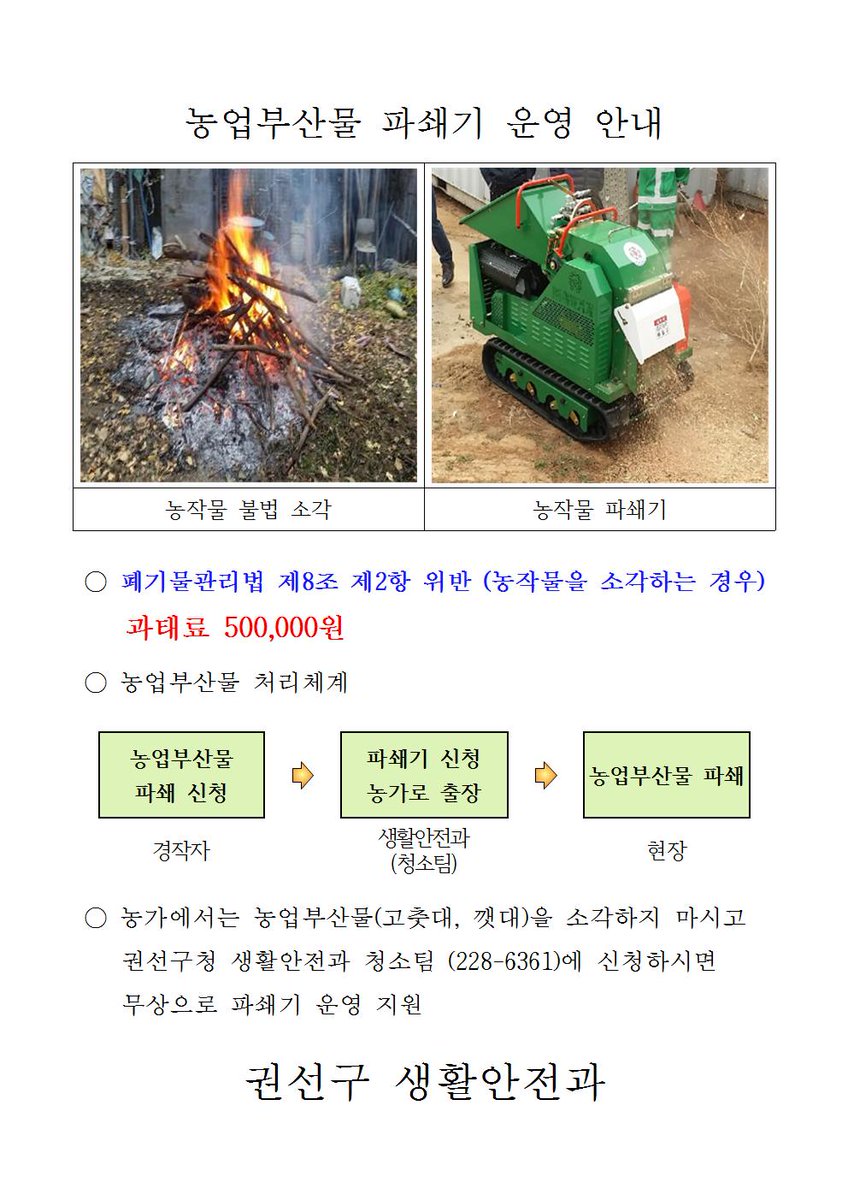 권선구 입북동 주민센터 (@ipbuk_suwon) on Twitter photo 