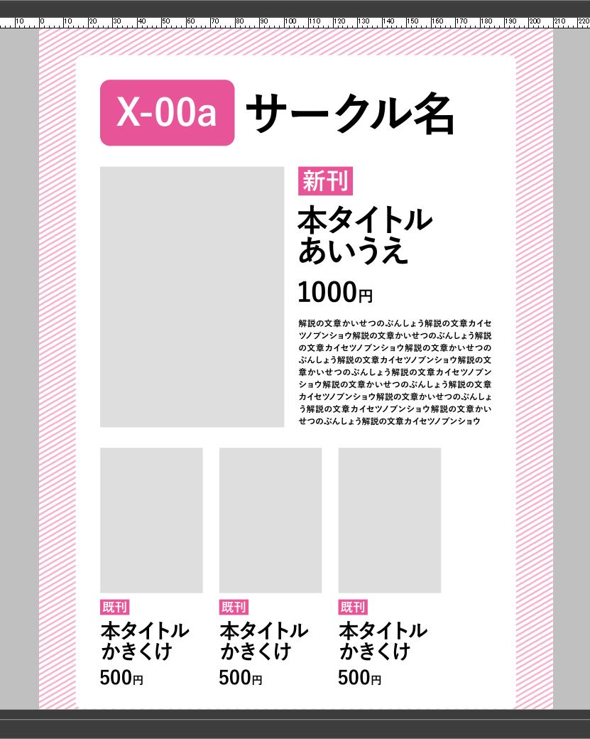 キヤノン おうちでつくる同人誌 Pa Twitter 原稿中のみなさま 気分転換に お品書き 作りはいかがでしょうか 必須アイテム お品書きテンプレート は フォトショ メディバン対応しております おうちでつくる同人誌 T Co Tvgev457bj