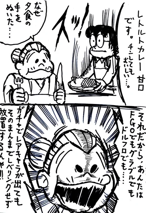 無料ガチャでSSRが出ても新規に出たキャラの
レベリングは後回しになるでござるの巻(´ー｀) 