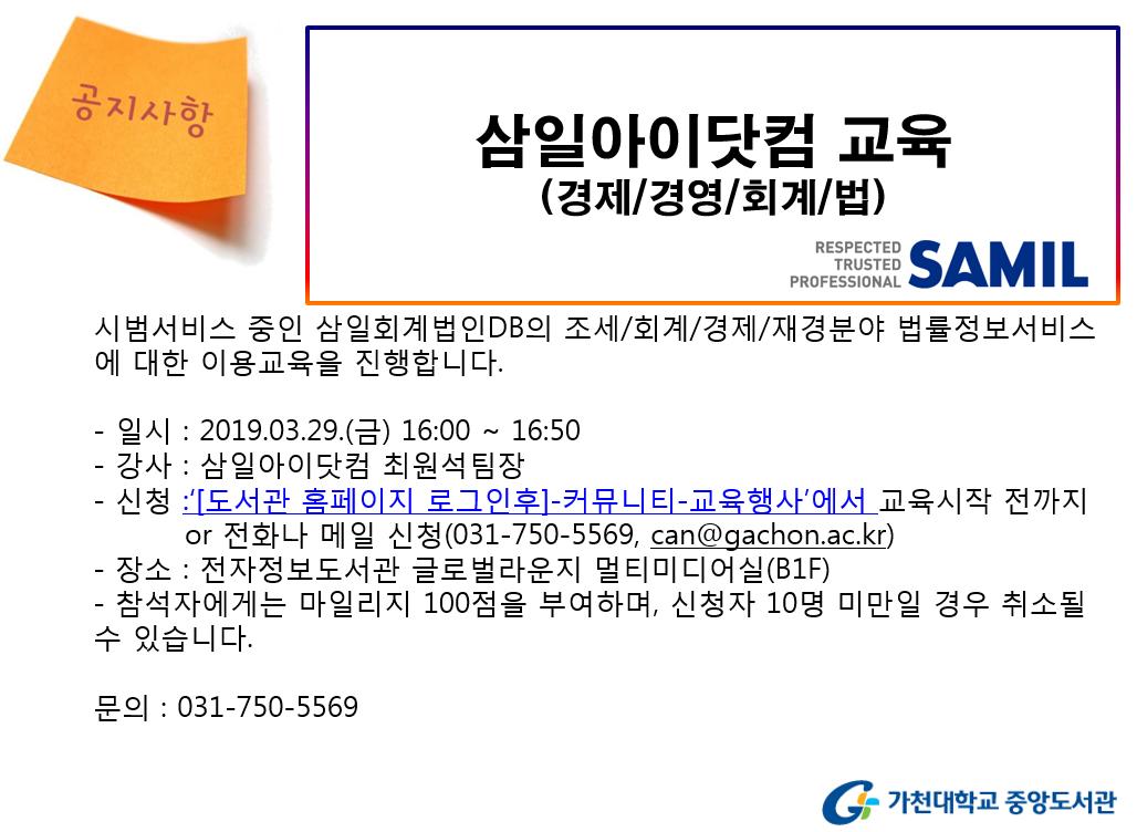 가천대학교 중앙도서관 (@gachonlib) on Twitter photo 