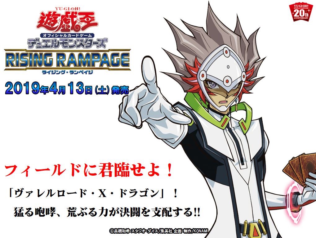 YuGiOh_OCG_INFO's tweet photo. 来月✨【4/13（土）発売 RISING RAMPAGE(ライジング・ランペイジ)】✨
リボルバーのあやつる切り札に、新たなエクシーズモンスターが加わるぞ💥
商品HPはこちら👉https://t.co/FgYBxsy0xS https://t.co/Ezepw9gR3N