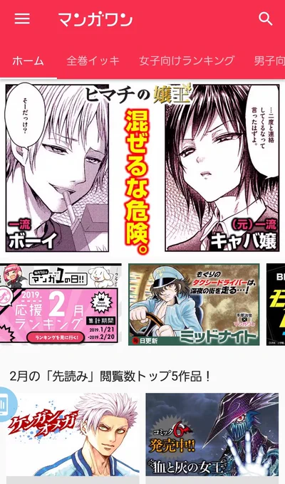 洗剤か

木曜日だよ!
ヒマチの嬢王先読み29話通常28話更新されてます～ 