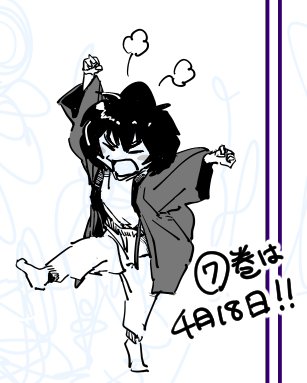 プンプン! 