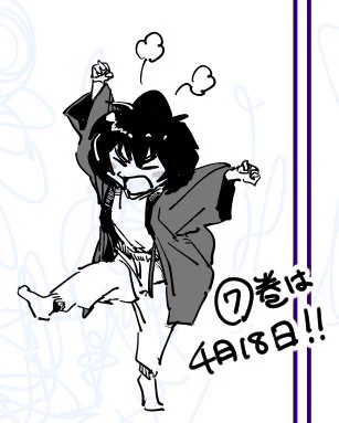 プンプン! 