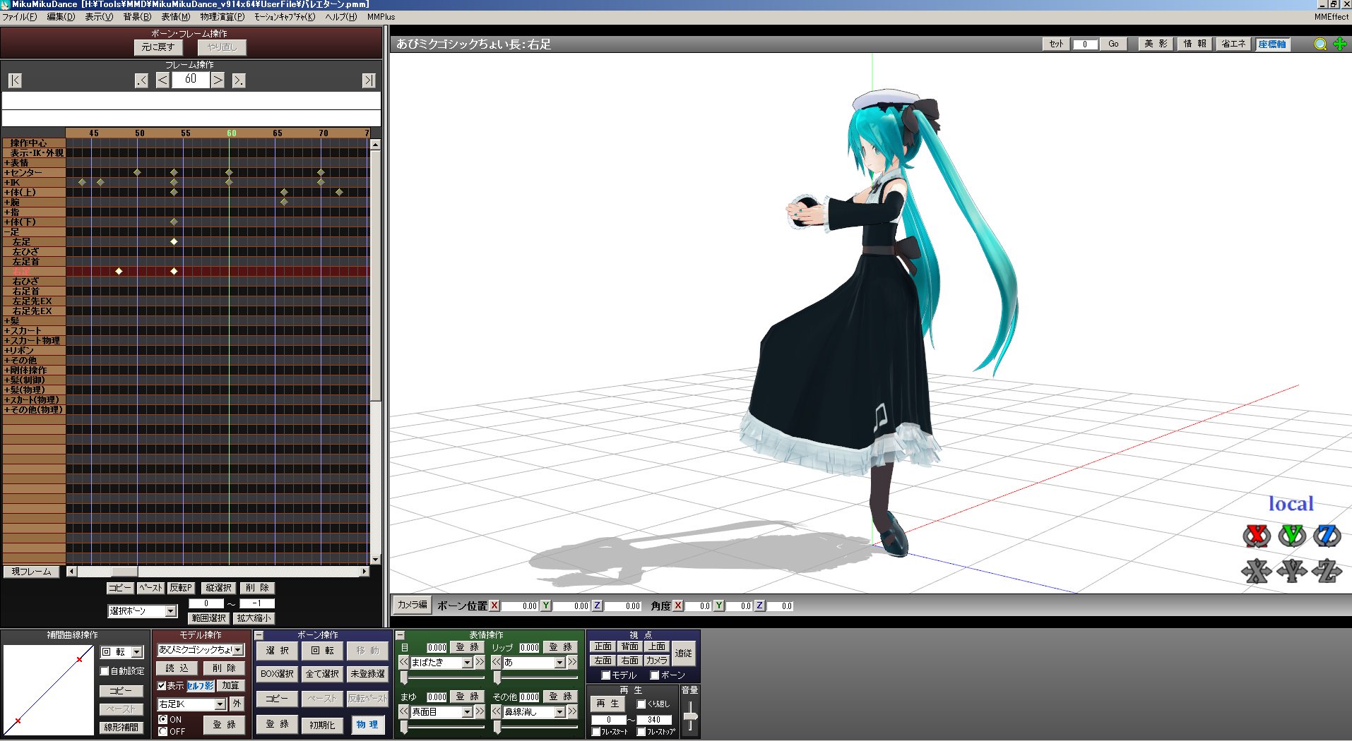 グレイ Ar Twitter モデルのボーン位置のバランスの違いで 元のモーションとずれてしまったところを直す 今回の場合はつま先の接地と向き センターを全フレ選択してボーン位置角度補整でy 0 5 つま先ボーンのz軸をやや後ろに