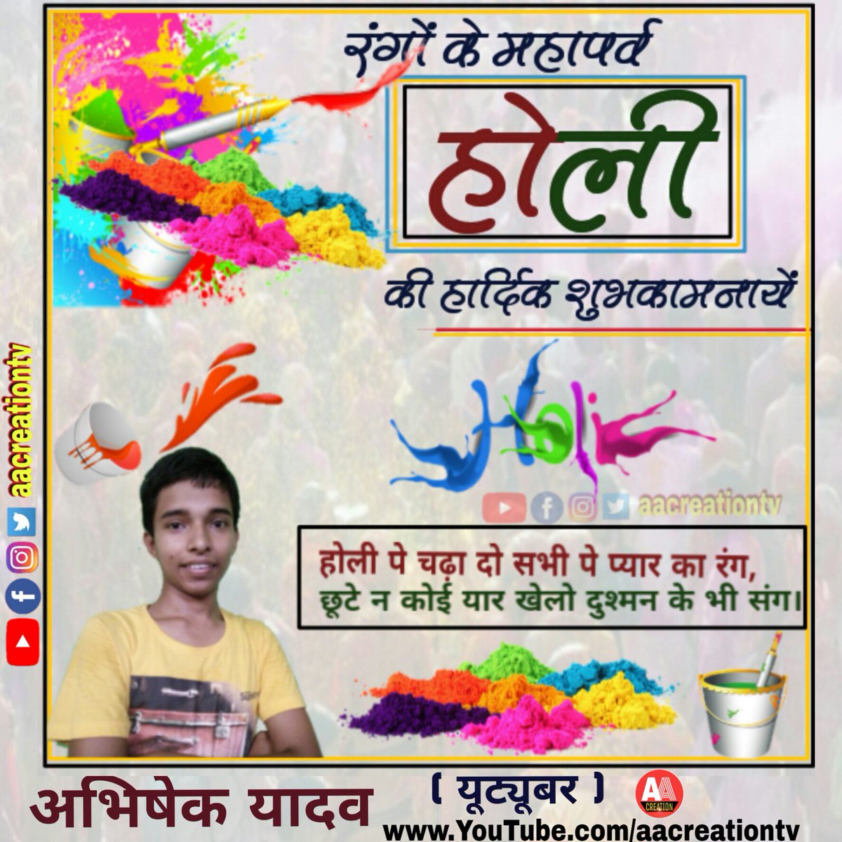ashutoshasli's tweet photo. Wish you very-very Happy #Holi.
#HappyHoli #shubhHoli #colours #colourfulHoli #aacreation #ashutoshYadav #aaMedia
@aacreationtv @ayabhi05 https://t.co/UruXwDPycY
