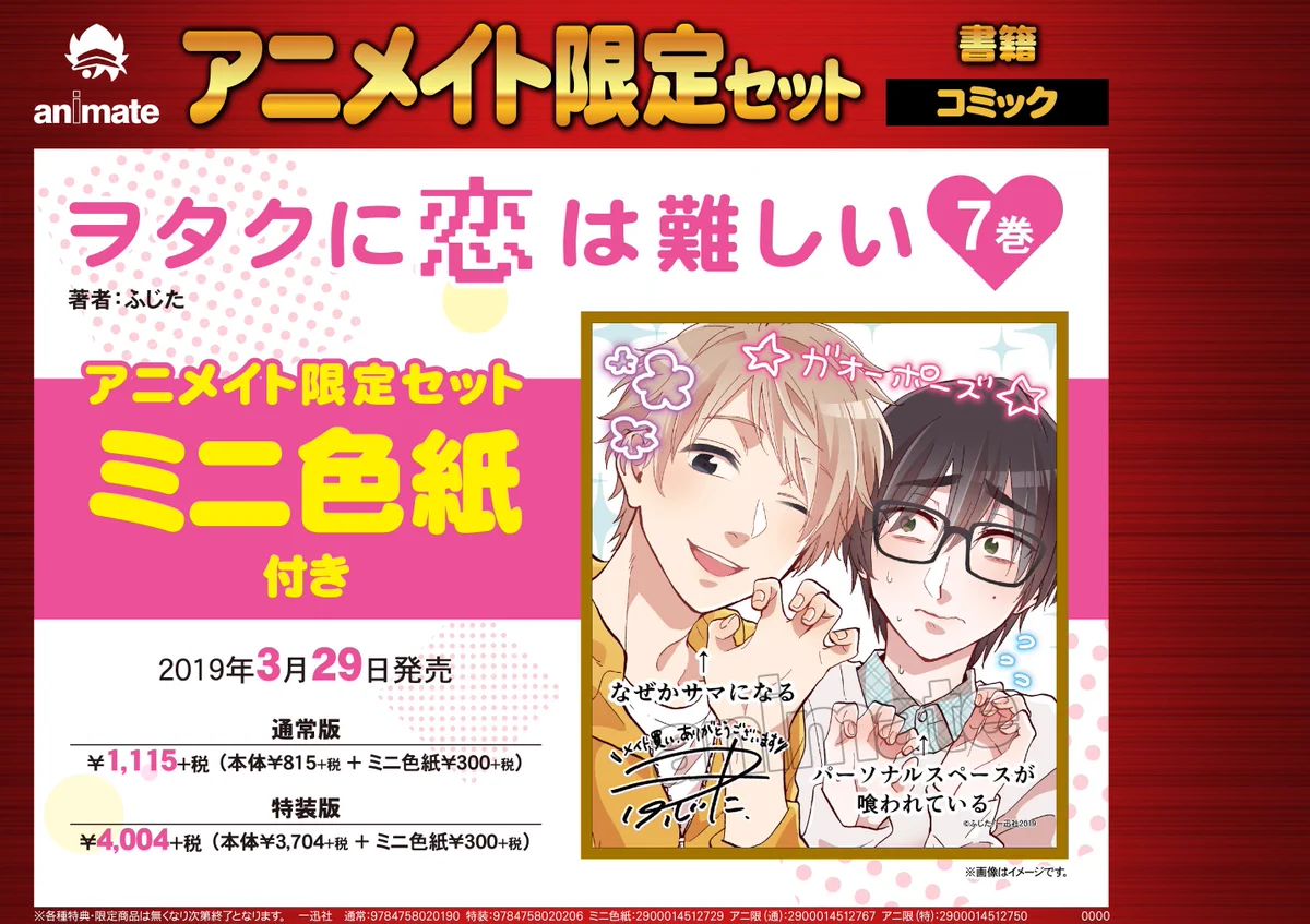 アニメイト 本チーム on X: 