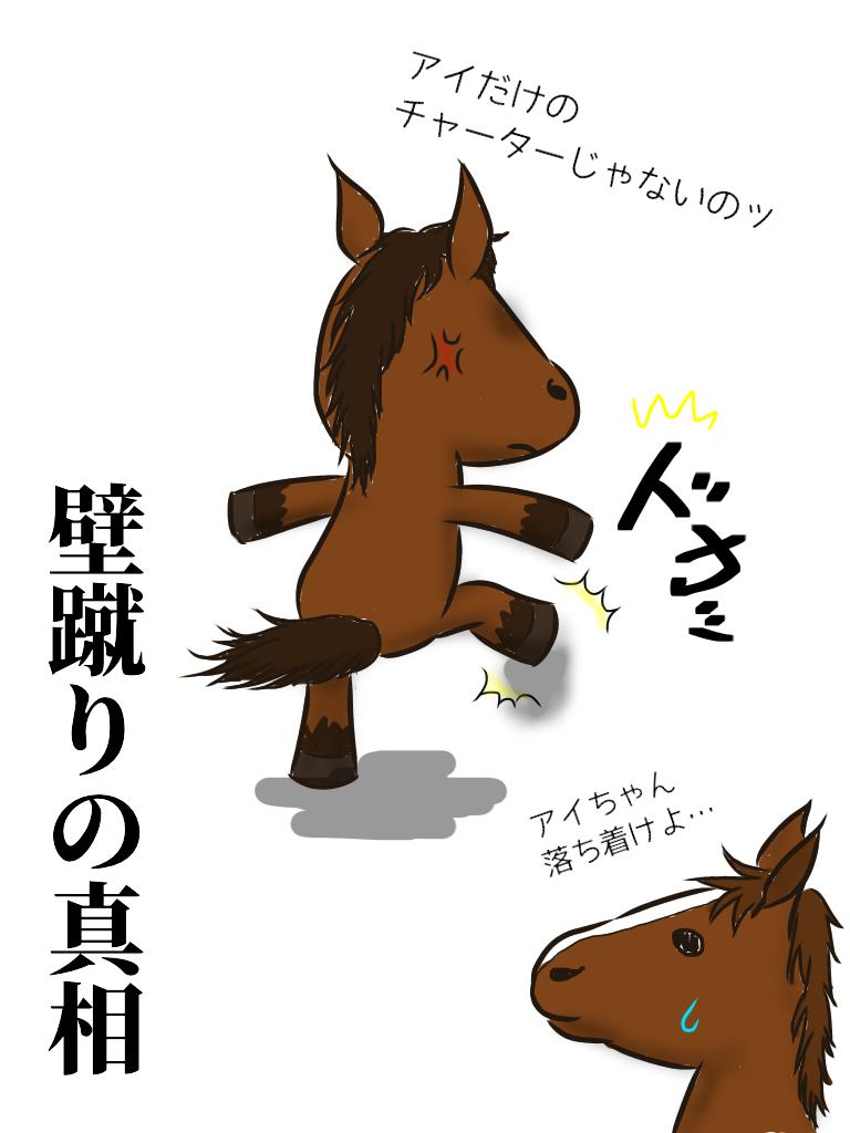 コンプリート 競馬 イラスト 無料 100 ベストミキシング写真 イラストレーション